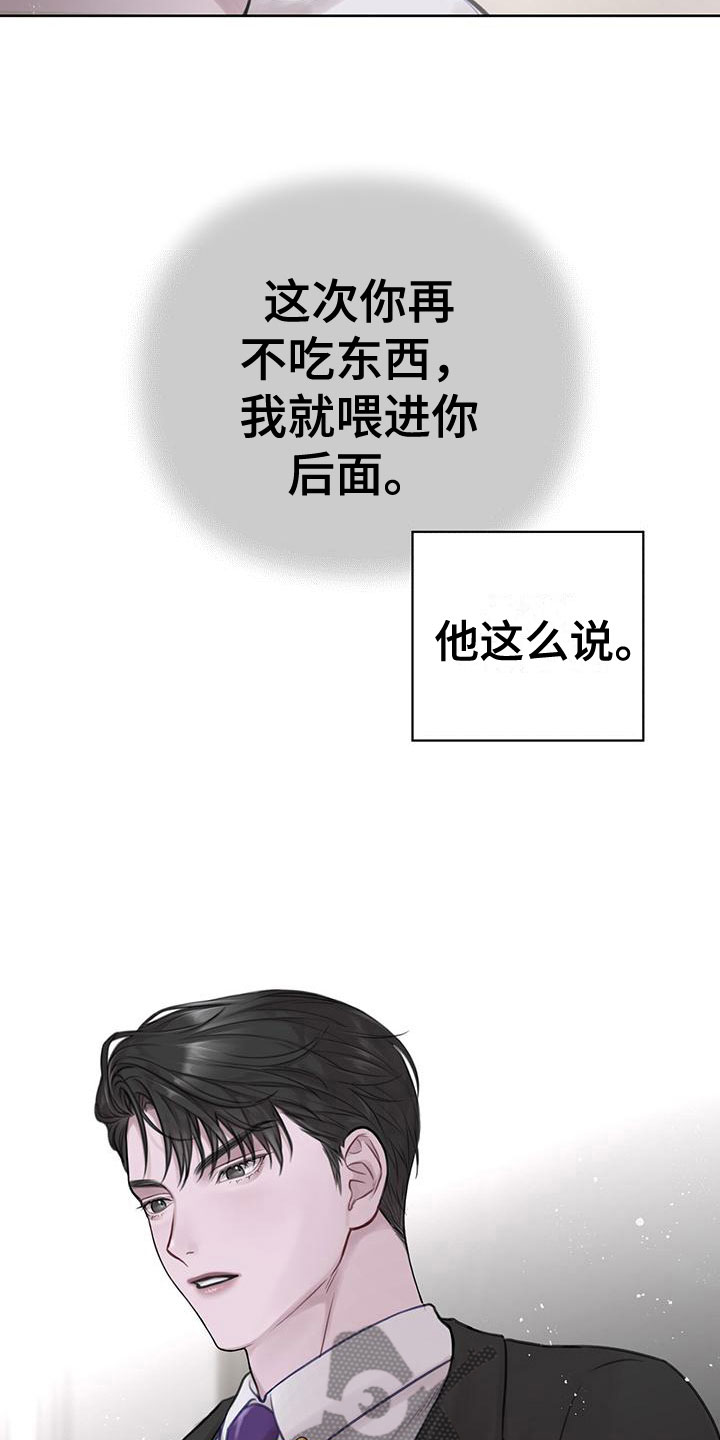 霸总的秘密女友小说漫画,第7章：无故缺勤2图
