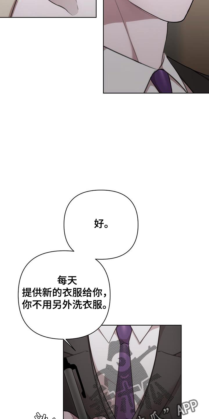 霸总的秘密女友小说漫画,第26章：最糟糕的结果2图