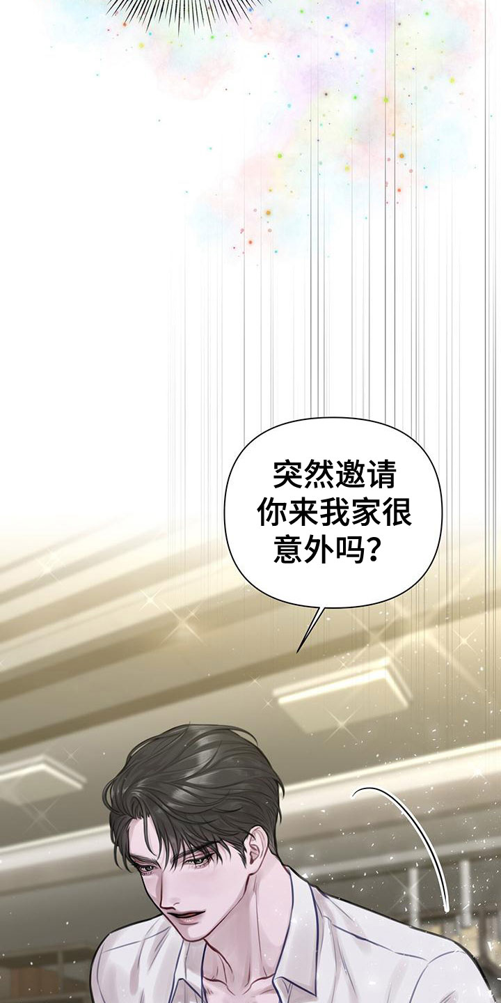 霸总的秘密女友小说漫画,第2章：安眠药1图