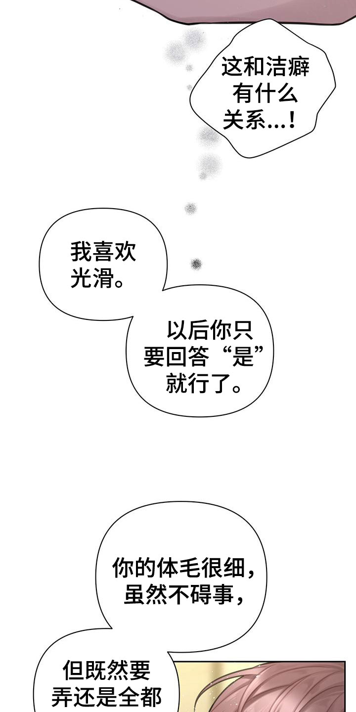 霸总的秘密漫画,第3章：最棒的梦1图