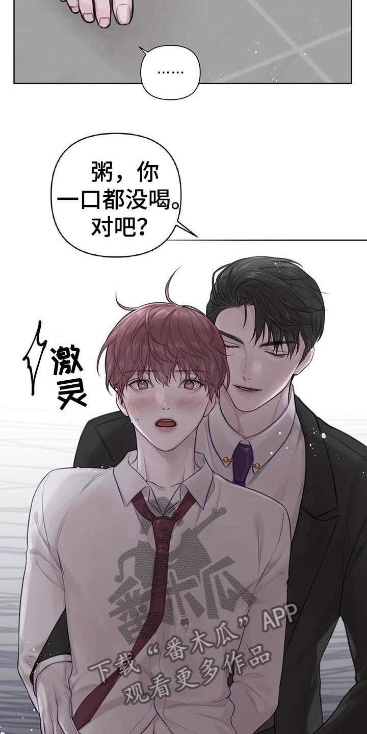 霸总的秘密女友小说漫画,第7章：无故缺勤1图
