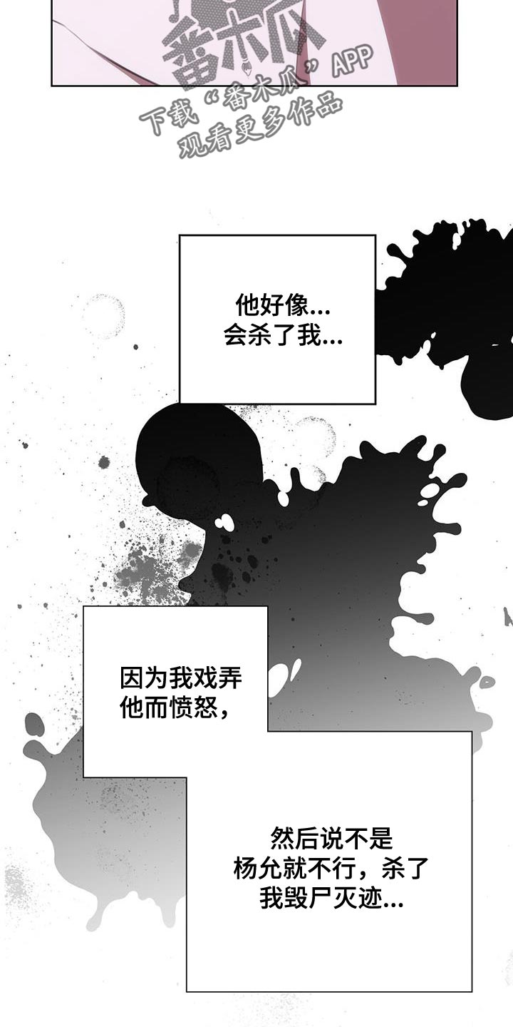 下肢腿部抬高垫s腿垫翻身垫漫画,第14章：监控2图