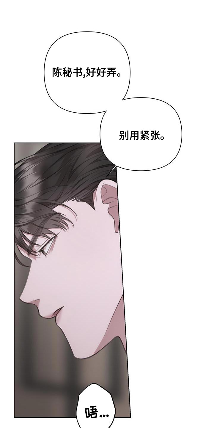 霸总的秘密教学漫画未删减漫画,第16章：尽全力努力吧1图