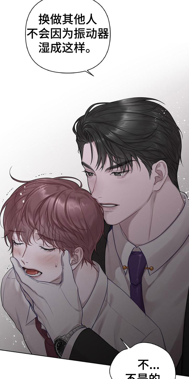 霸总的秘密女友小说漫画,第7章：无故缺勤1图