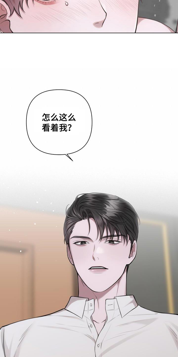 霸总的秘密教学方式漫画,第16章：尽全力努力吧2图