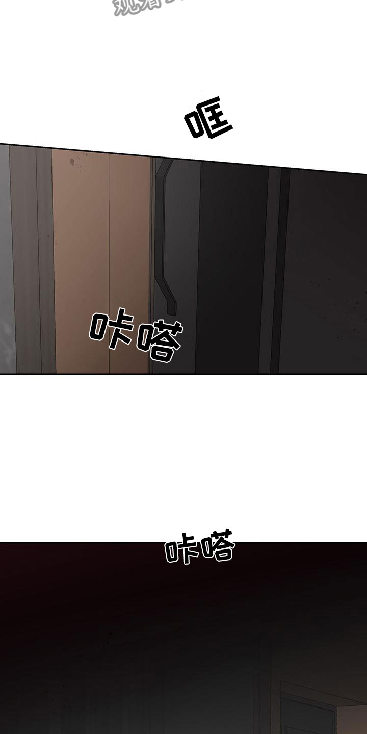 霸总的秘密女友小说漫画,第6章：我帮你1图