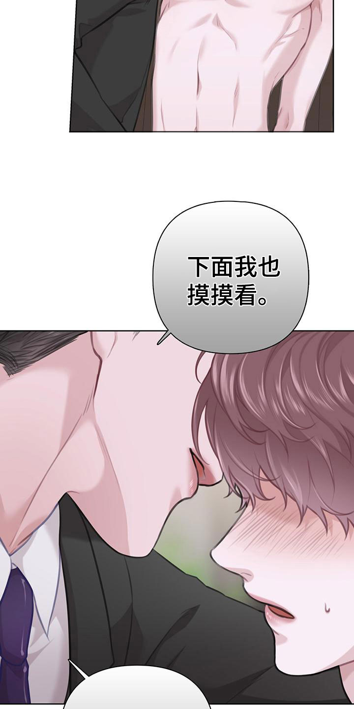 霸总的秘密教学漫画全集免费下拉式漫画,第11章：吃吧1图