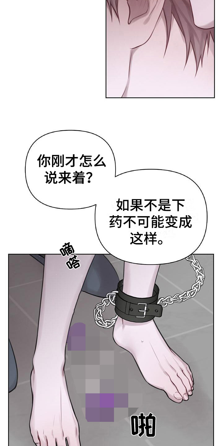 霸总的秘密免费阅读漫画,第7章：无故缺勤2图