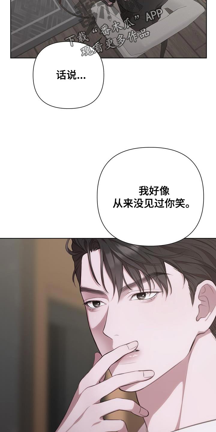 霸总的秘密教学解说漫画,第12章：报告书2图