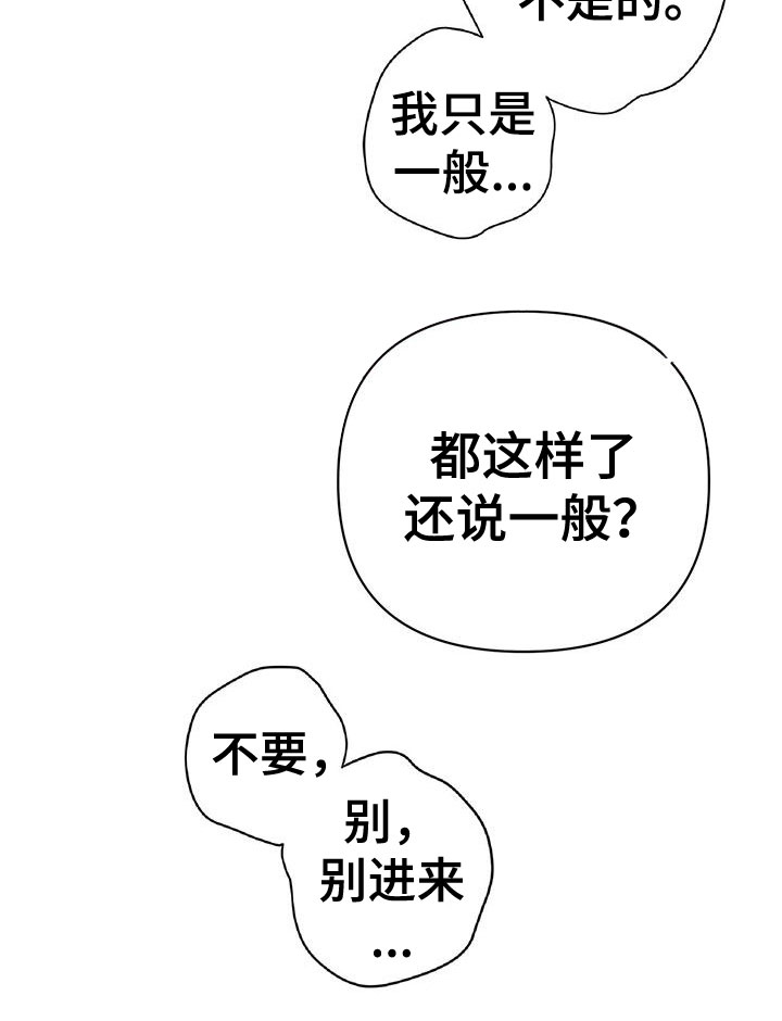 霸总的秘密女友小说漫画,第7章：无故缺勤2图