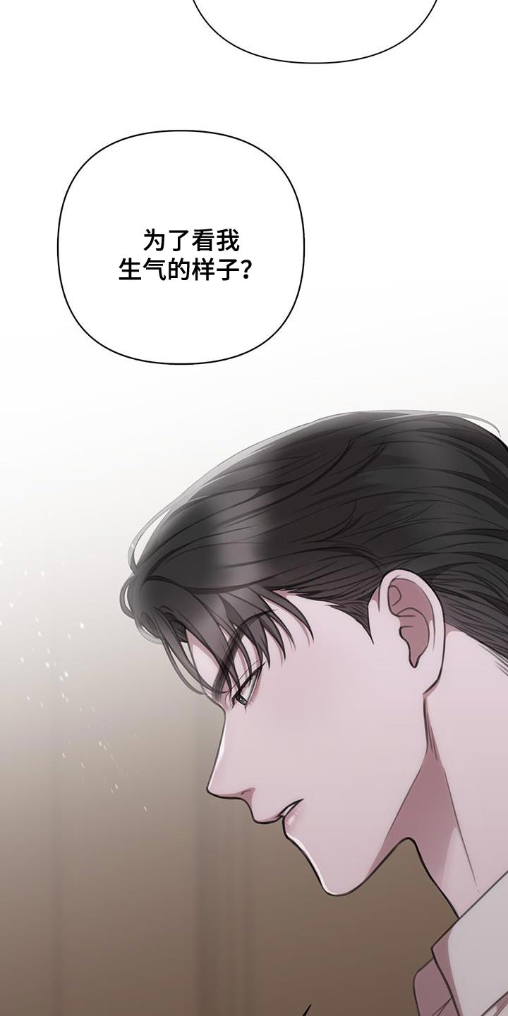 霸总的秘密教学漫画全集免费下拉式漫画,第17章：这次无效1图