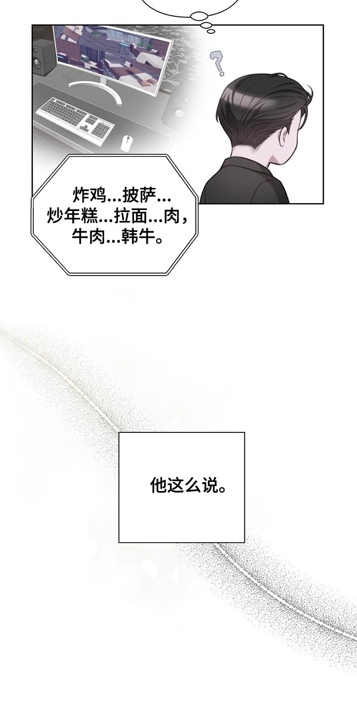 霸总的秘密教学小说全集免费观看漫画,第22章：我好像被你蛊惑了1图