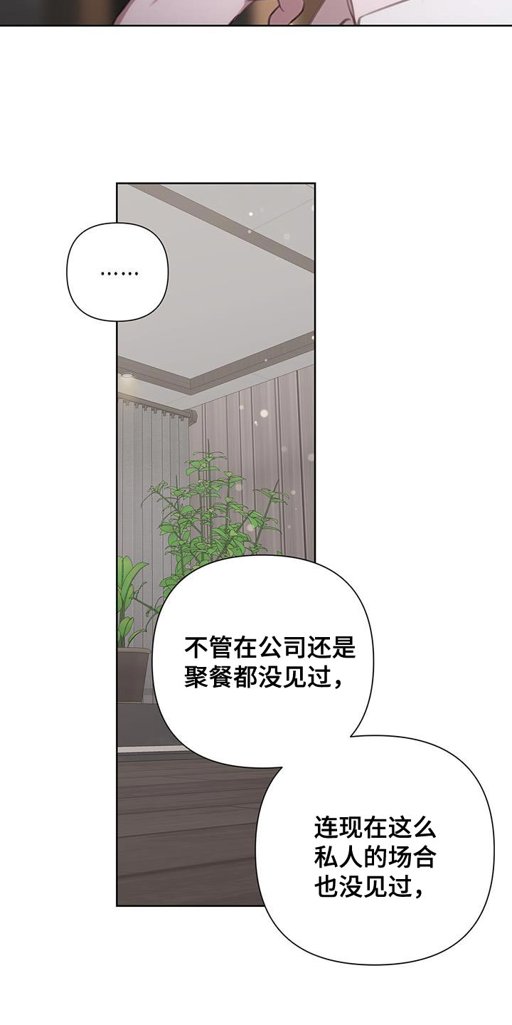霸总的秘密教学解说漫画,第12章：报告书1图