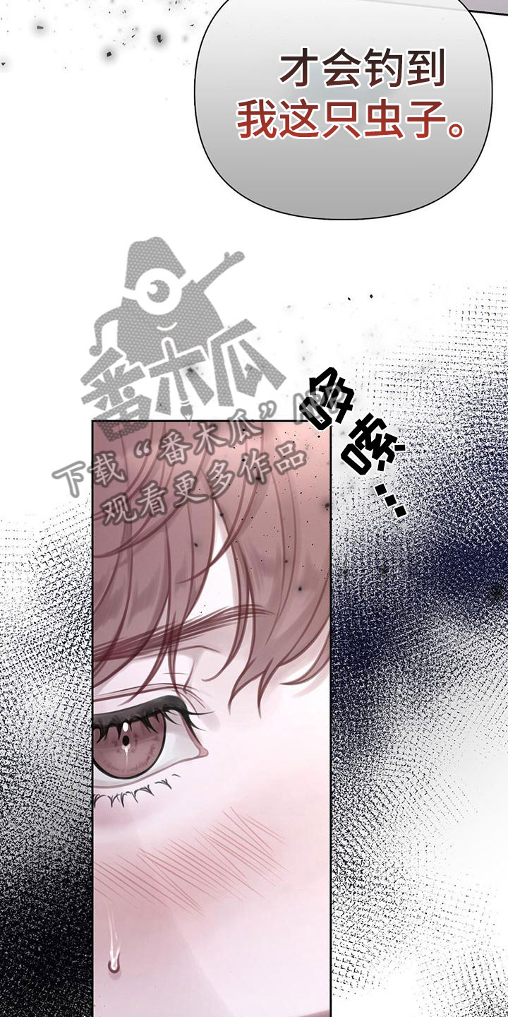 霸总的秘密教学解说完结漫画,第4章：喂粥1图