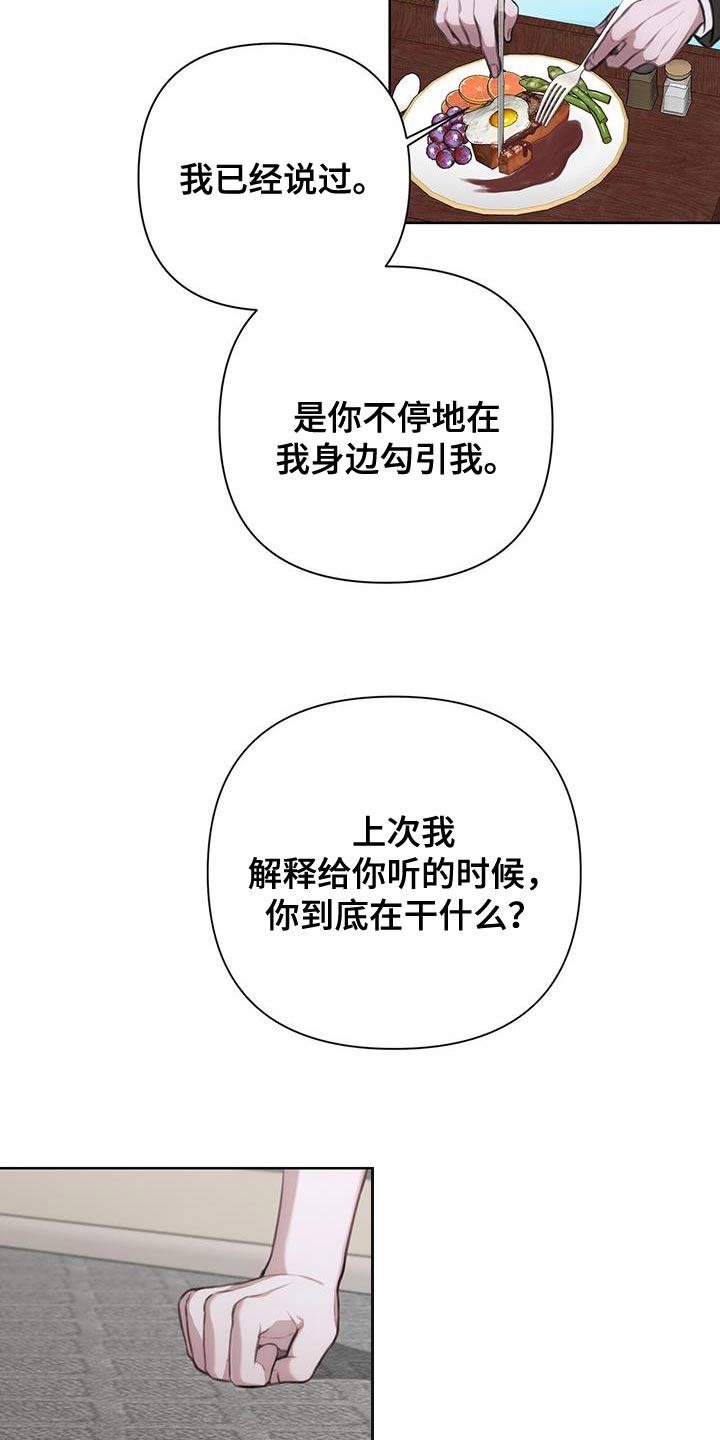 霸总的秘密教学解说漫画,第12章：报告书1图