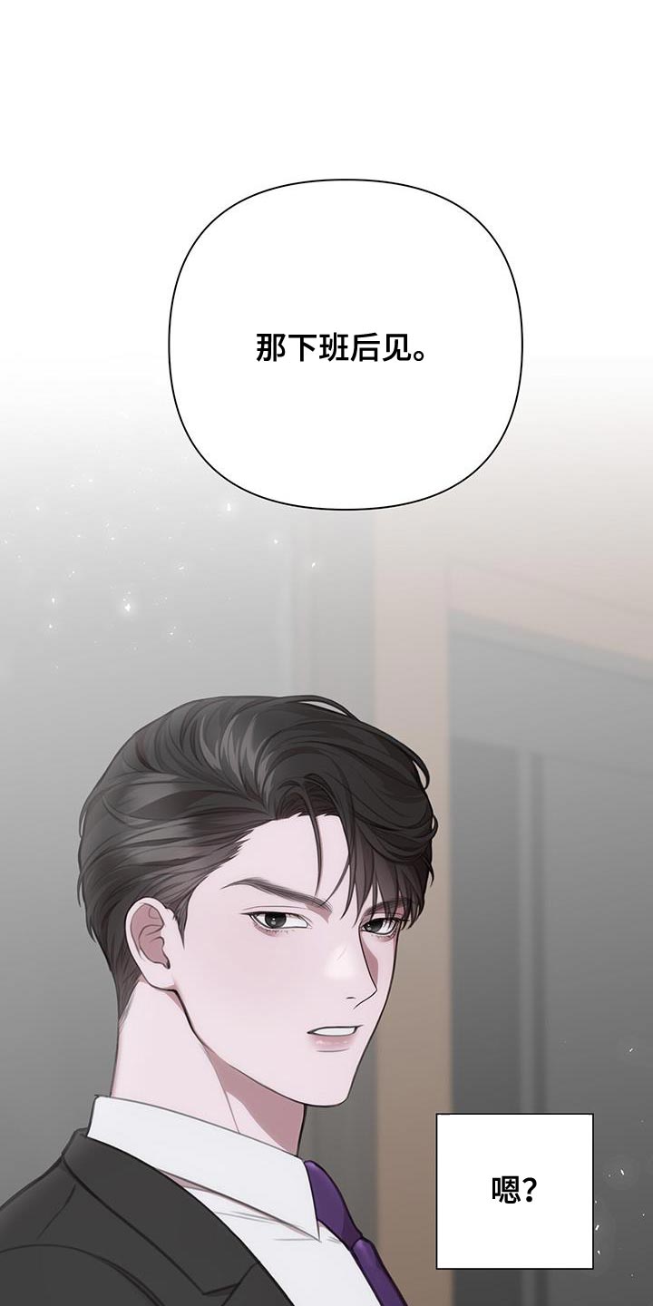 霸总的秘密女友小说漫画,第14章：监控1图
