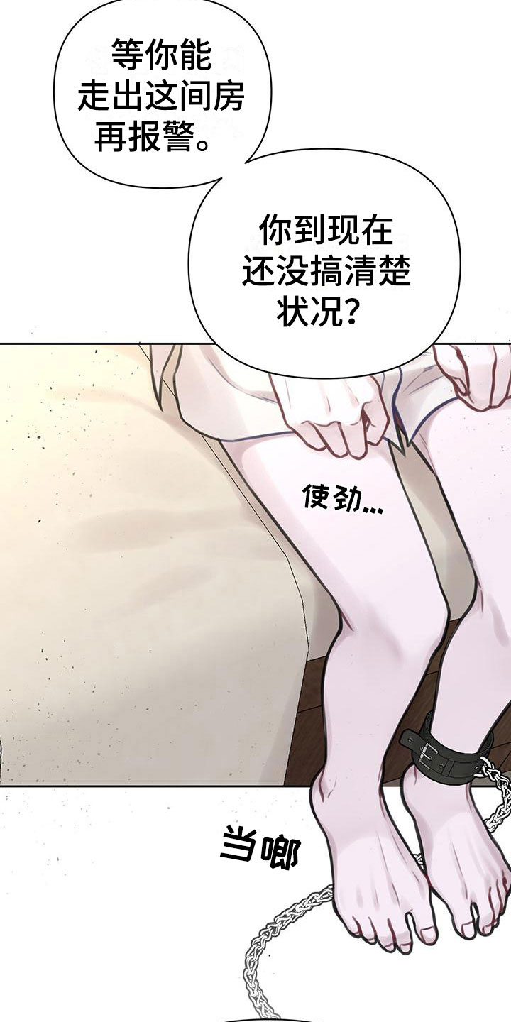 霸总的秘密教学道具漫画,第4章：喂粥2图