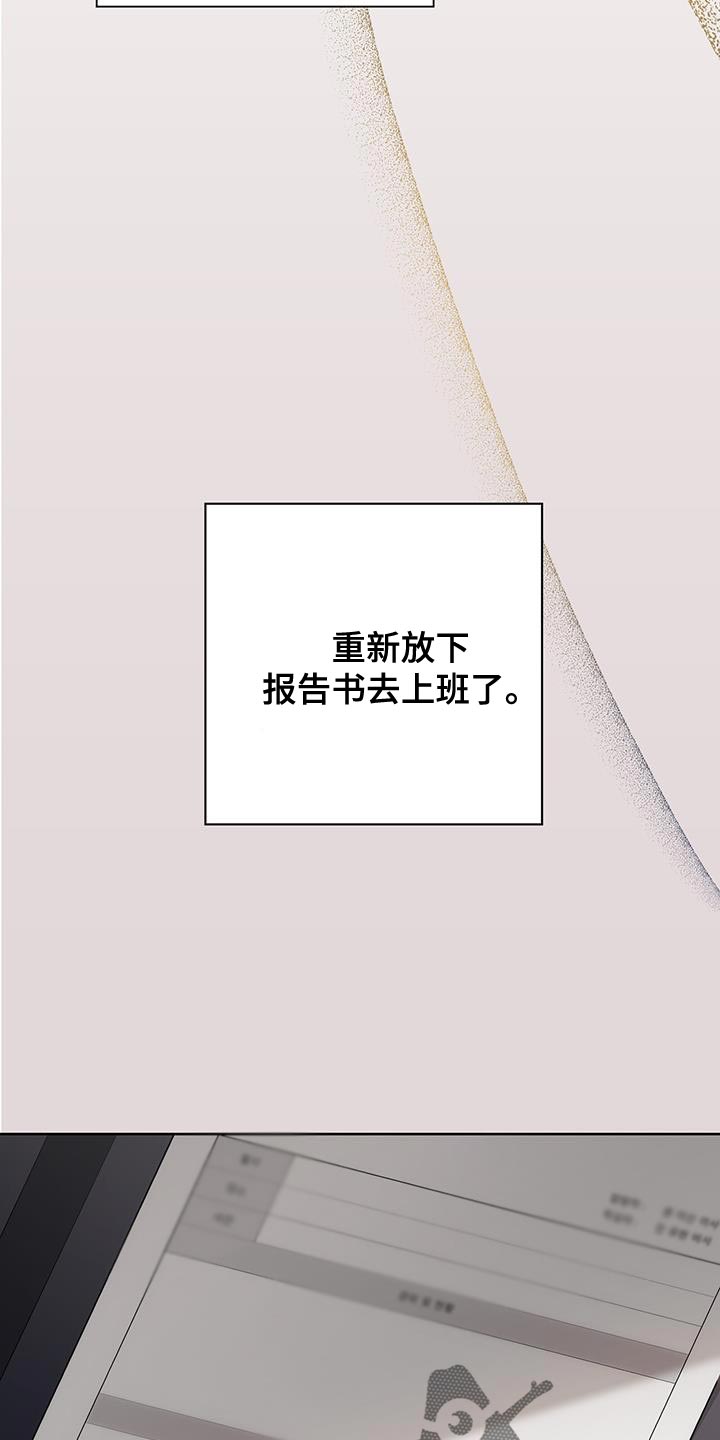 霸总的秘密教学小说免费观看全集漫画,第18章：惨不忍睹1图