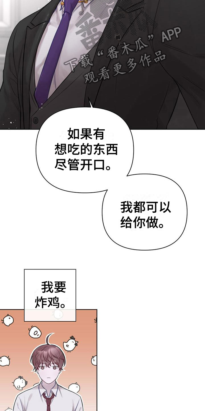 霸总的秘密教学解说完结漫画,第7章：无故缺勤1图