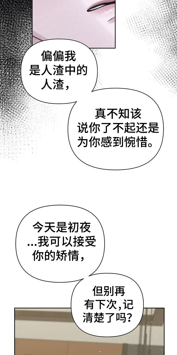霸总的秘密教学解说完结漫画,第4章：喂粥2图