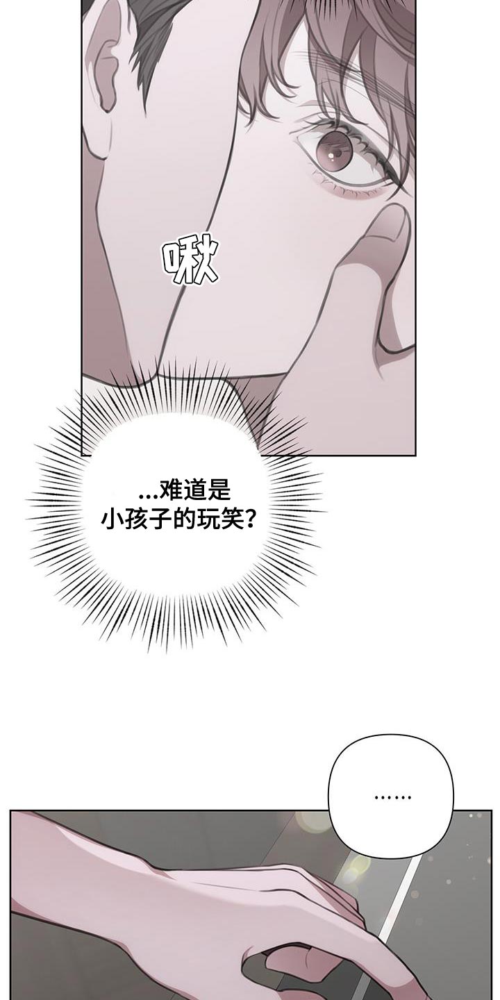 霸总的秘密教学 图片漫画,第21章：按照计划1图