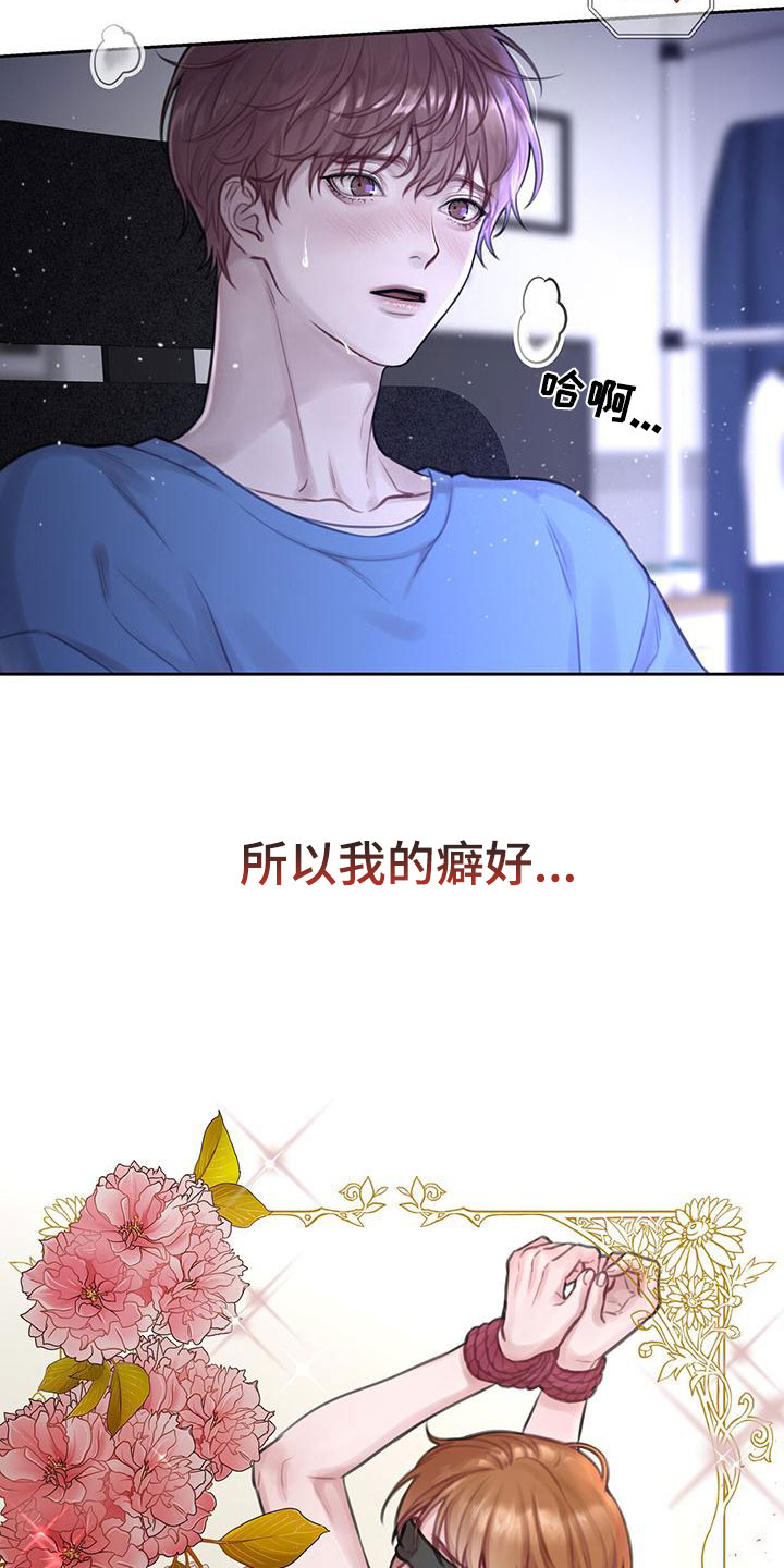 霸总的秘密女友小说漫画,第1章：是梦1图