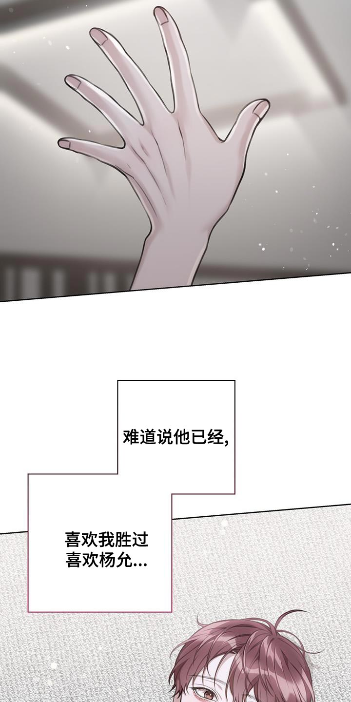 霸总的秘密教学小说全集免费观看漫画,第26章：最糟糕的结果1图