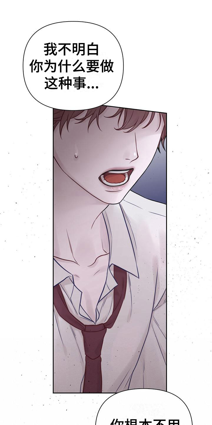 霸总的秘密教学解说完结漫画,第4章：喂粥1图