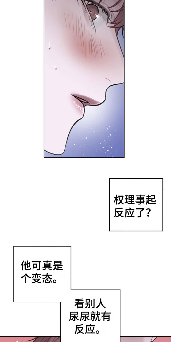 霸总的秘密免费阅读漫画,第7章：无故缺勤2图