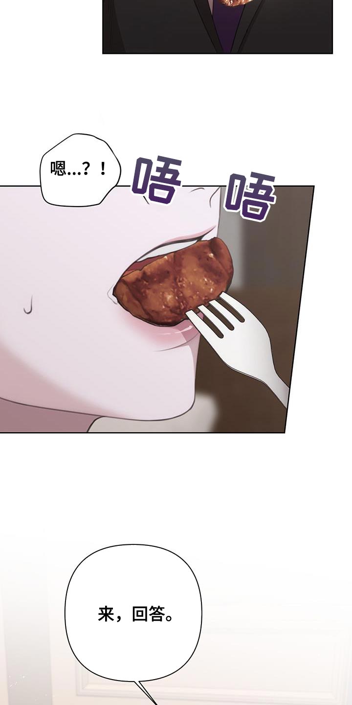 霸总的秘密教学解说漫画,第12章：报告书1图