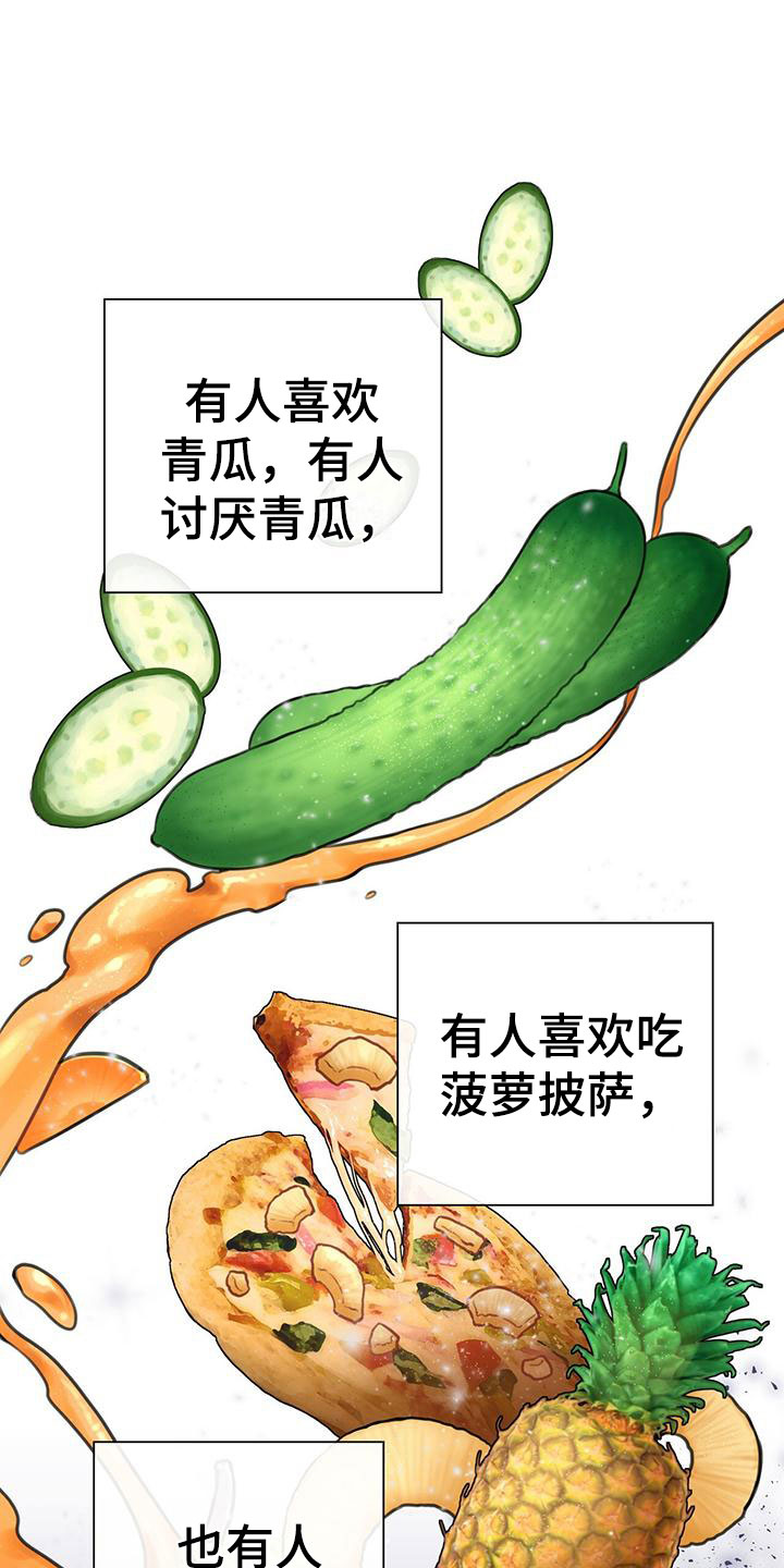 霸总的秘密教学图漫画,第1章：是梦2图