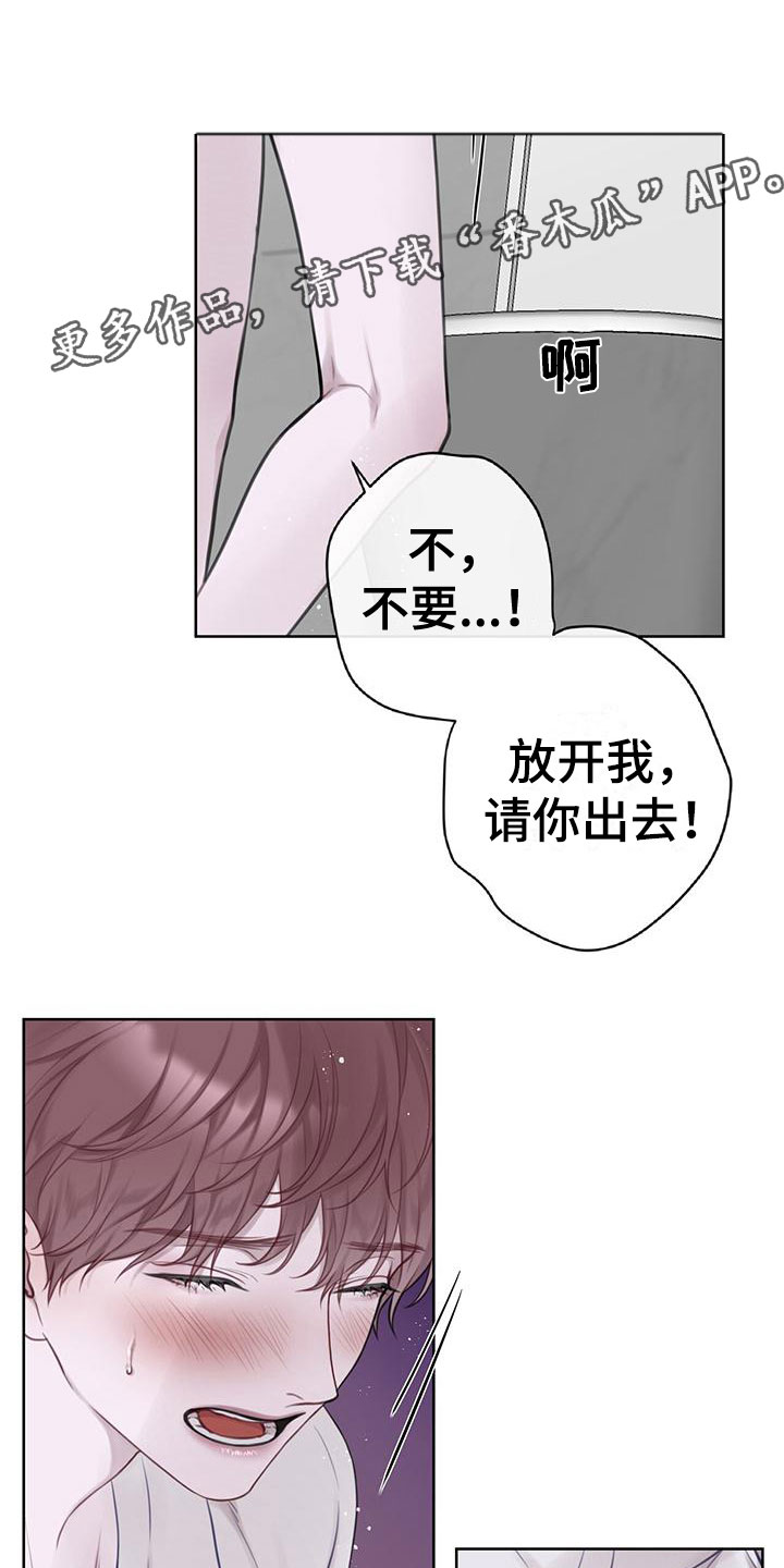 霸总的秘密教学漫画,第7章：无故缺勤1图