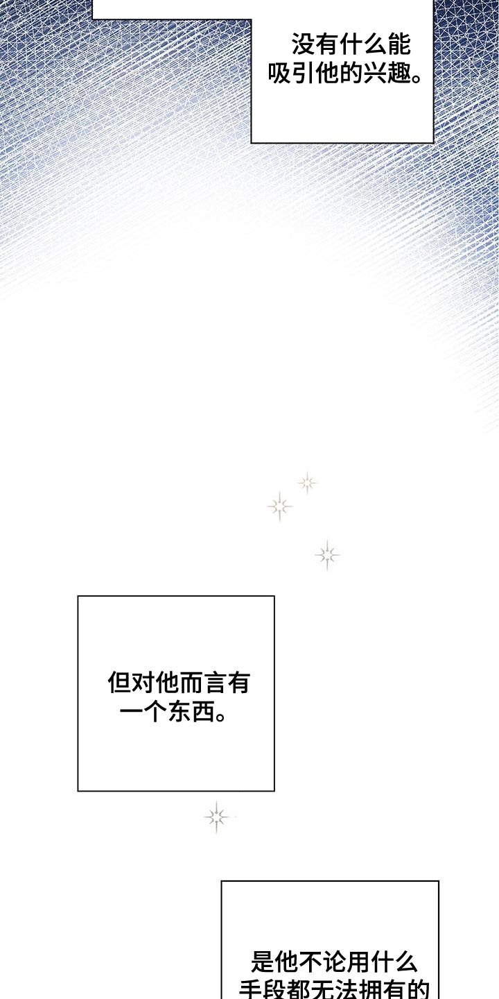 霸总的秘密女友小说漫画,第19章：梦中的男人1图