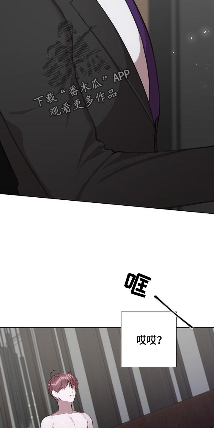 霸总的秘密女友小说漫画,第14章：监控2图