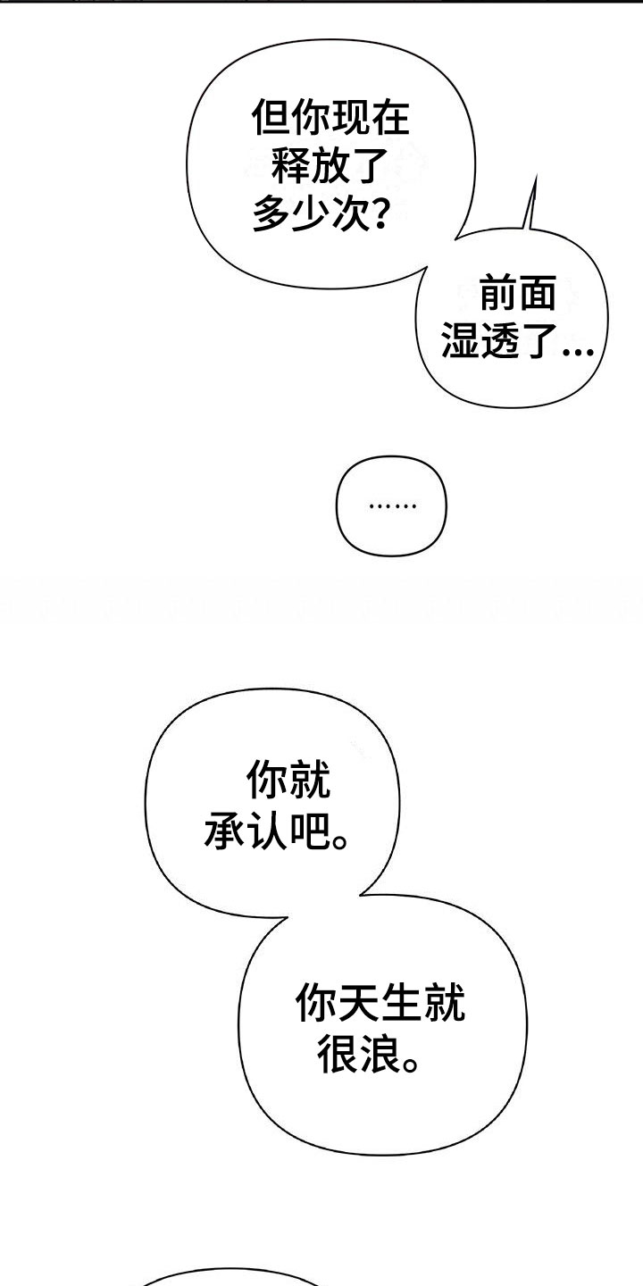 霸总的秘密女友小说漫画,第7章：无故缺勤2图