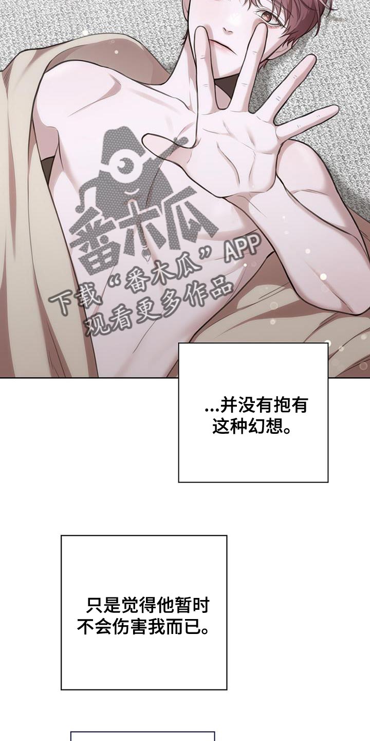 霸总的秘密教学小说全集免费观看漫画,第26章：最糟糕的结果2图