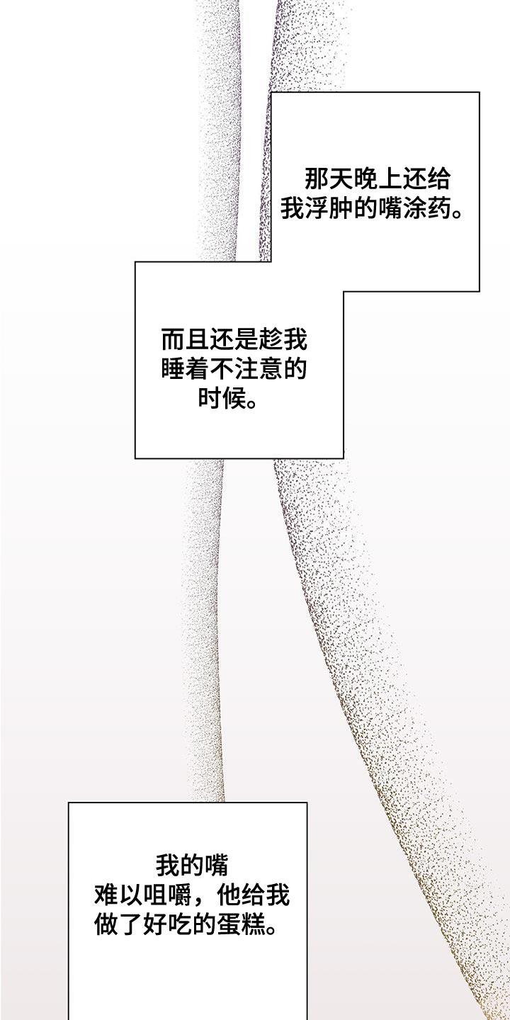 霸总的秘密教学小说免费观看全集漫画,第18章：惨不忍睹2图