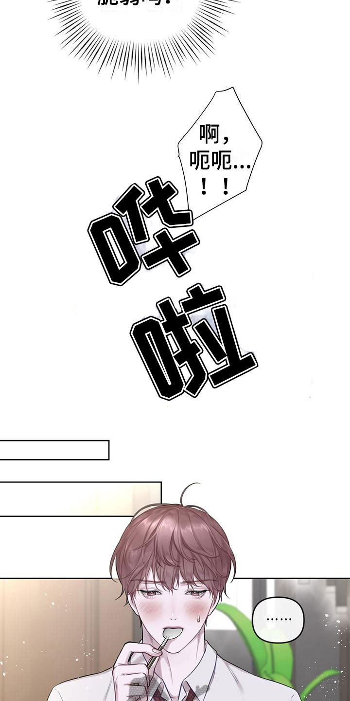 霸总的秘密女友小说漫画,第7章：无故缺勤1图