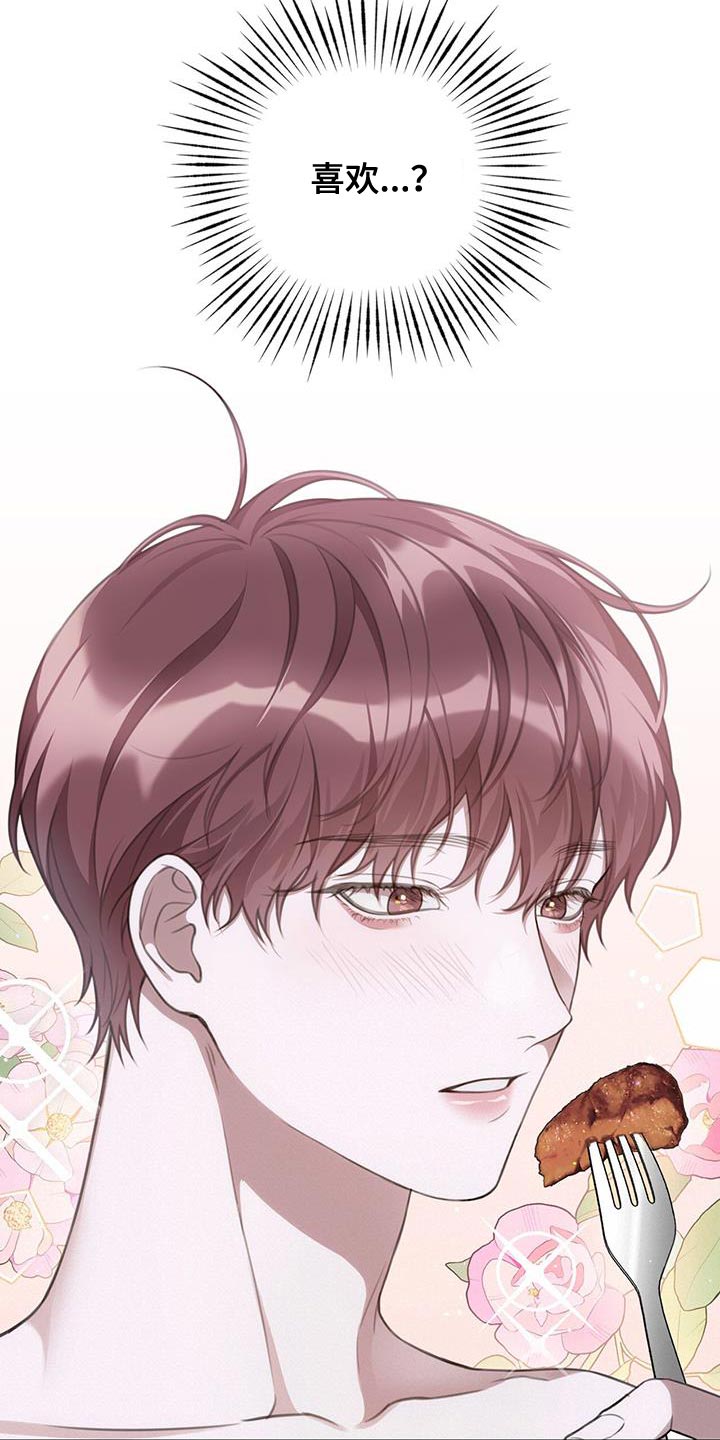 霸总的秘密女友小说漫画,第22章：我好像被你蛊惑了1图