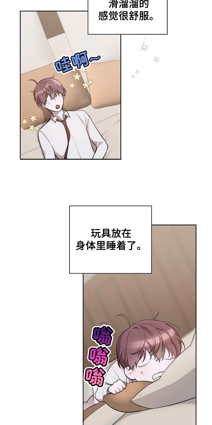 霸总的秘密教学漫画免费观看画涯漫画,第15章：关键时刻2图