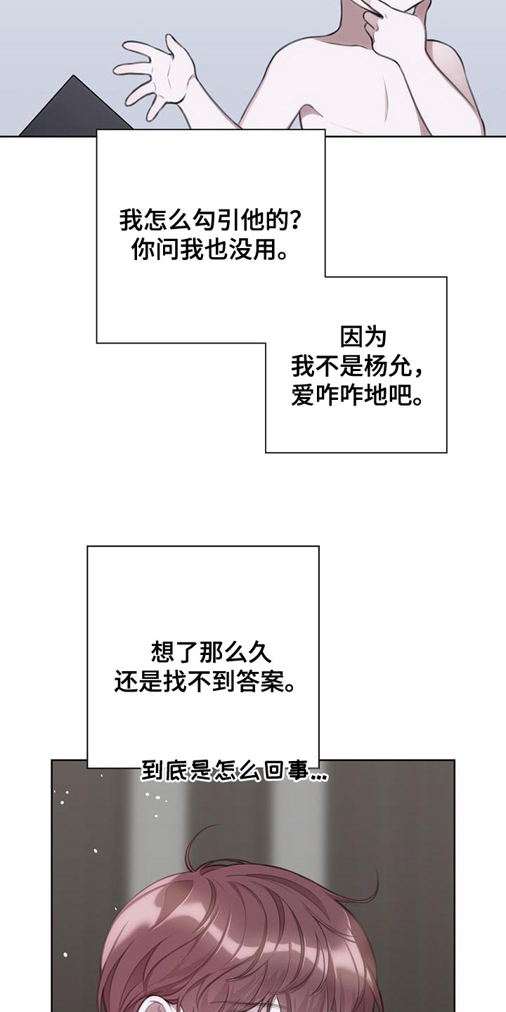 霸总的秘密教学解说完结漫画,第13章：惩罚1图