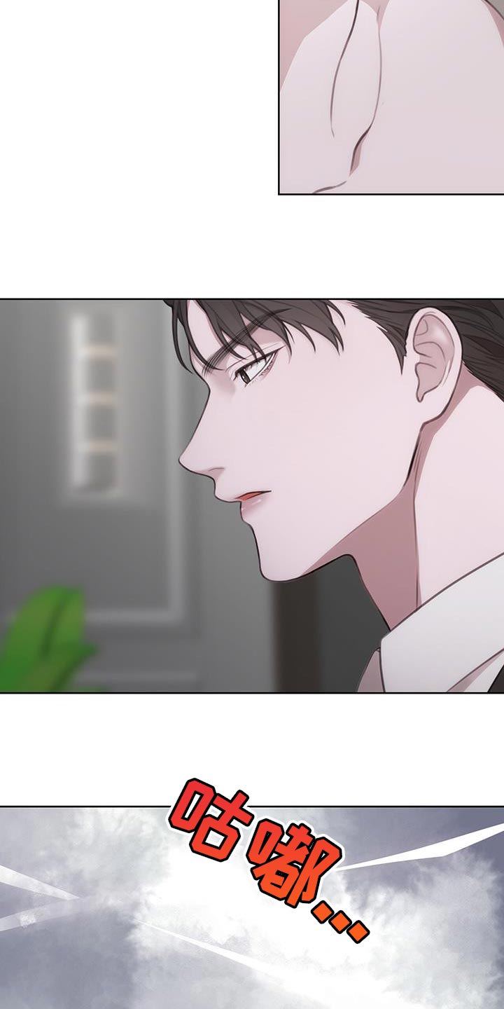 霸总的秘密教学解说漫画,第12章：报告书1图