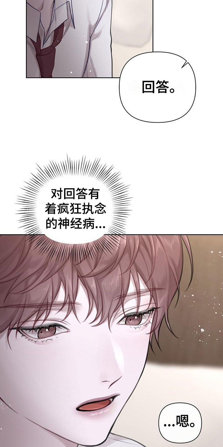 霸总的秘密女友小说漫画,第7章：无故缺勤1图