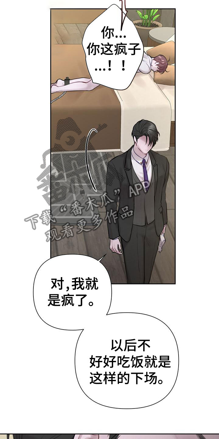 霸总的秘密女友小说漫画,第5章：不是梦1图