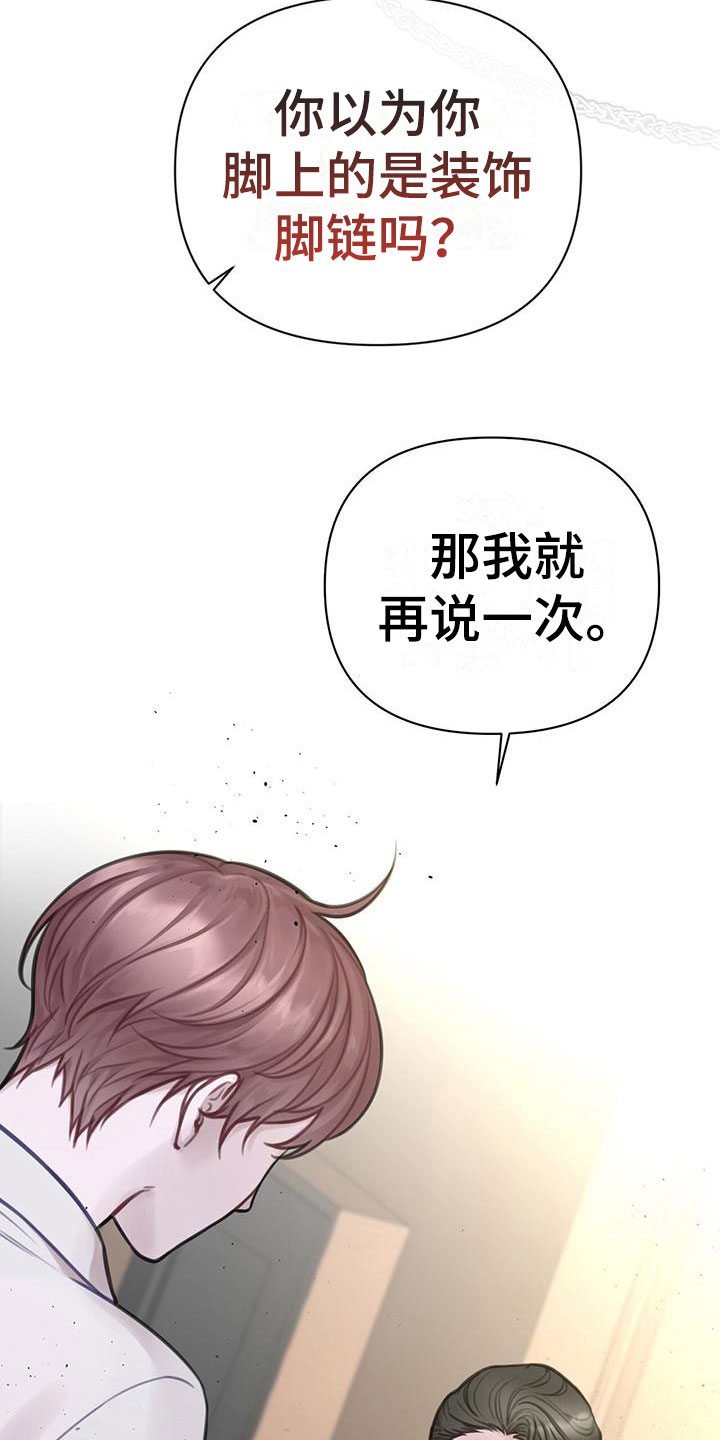 霸总的秘密教学解说完结漫画,第4章：喂粥1图