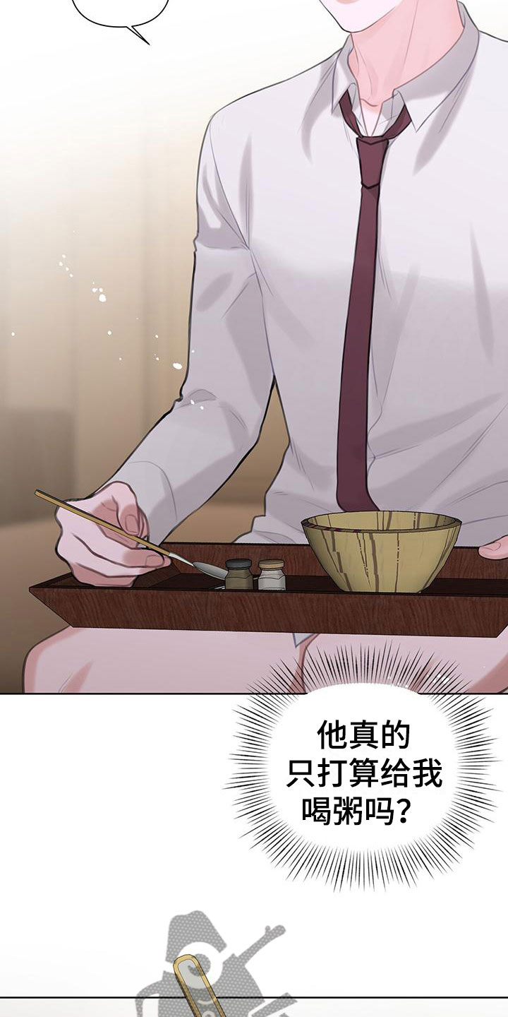 霸总的秘密女友小说漫画,第9章：请允许我1图