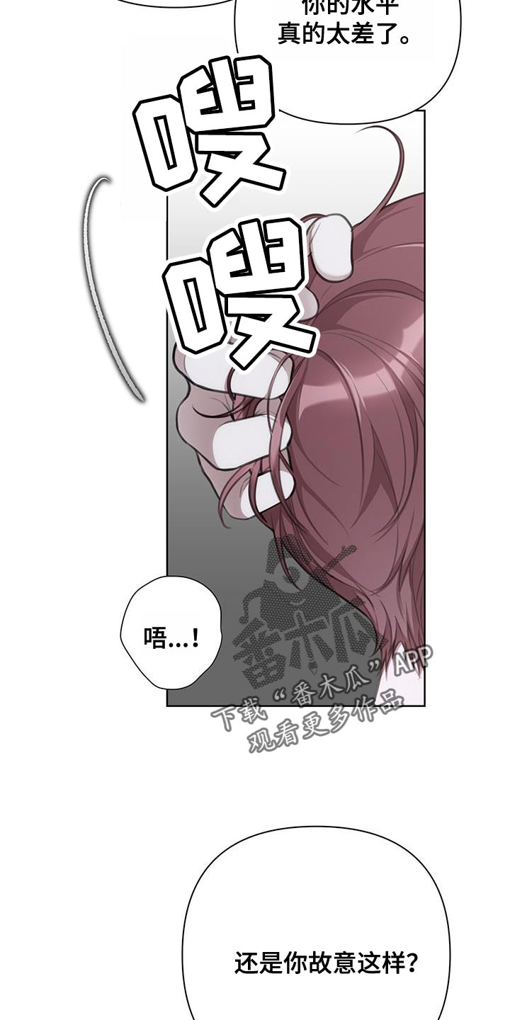 霸总的秘密教学方式漫画,第17章：这次无效2图