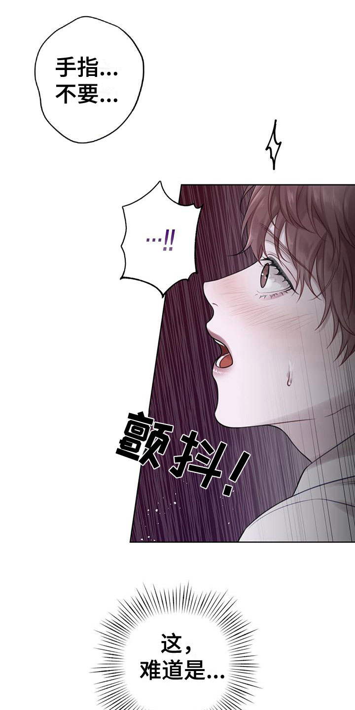 霸总的秘密女友小说漫画,第7章：无故缺勤1图