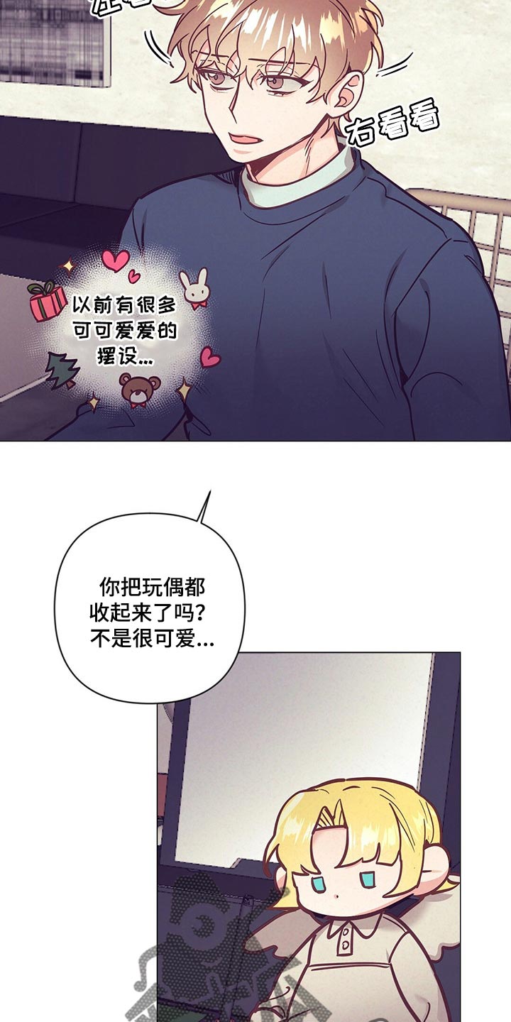 不该说的谎言漫画全集免费漫画,第54章：心生期待2图