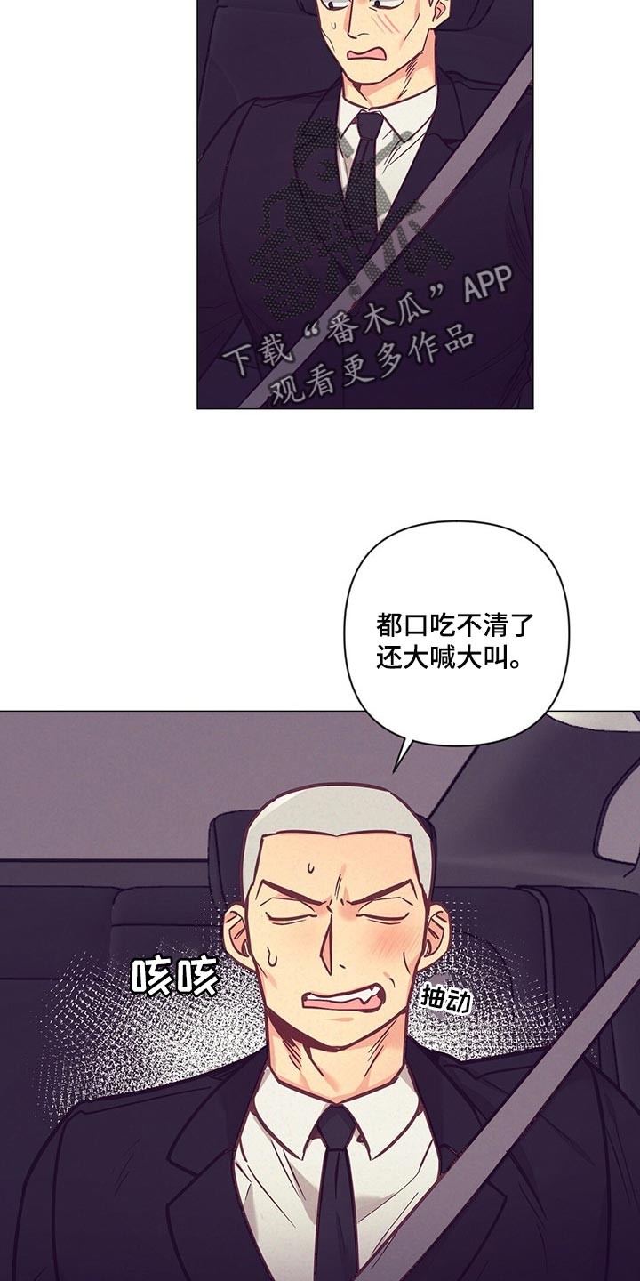 不该说的话有哪些漫画,第46章：煎鸡蛋2图